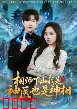 天眼觉醒：逆转未来