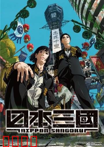 战国再临！三国争霸燃爆令和末日：末世降临