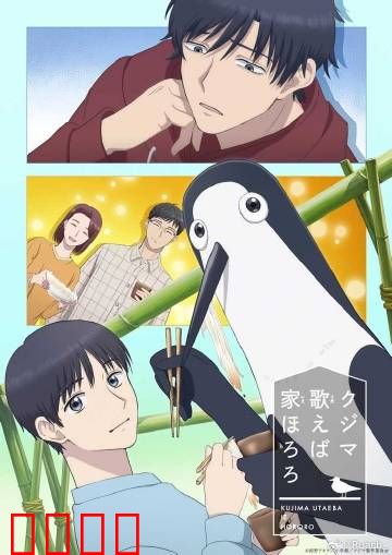 库兹马唱歌的话家里哆啰啰：魔音绕梁