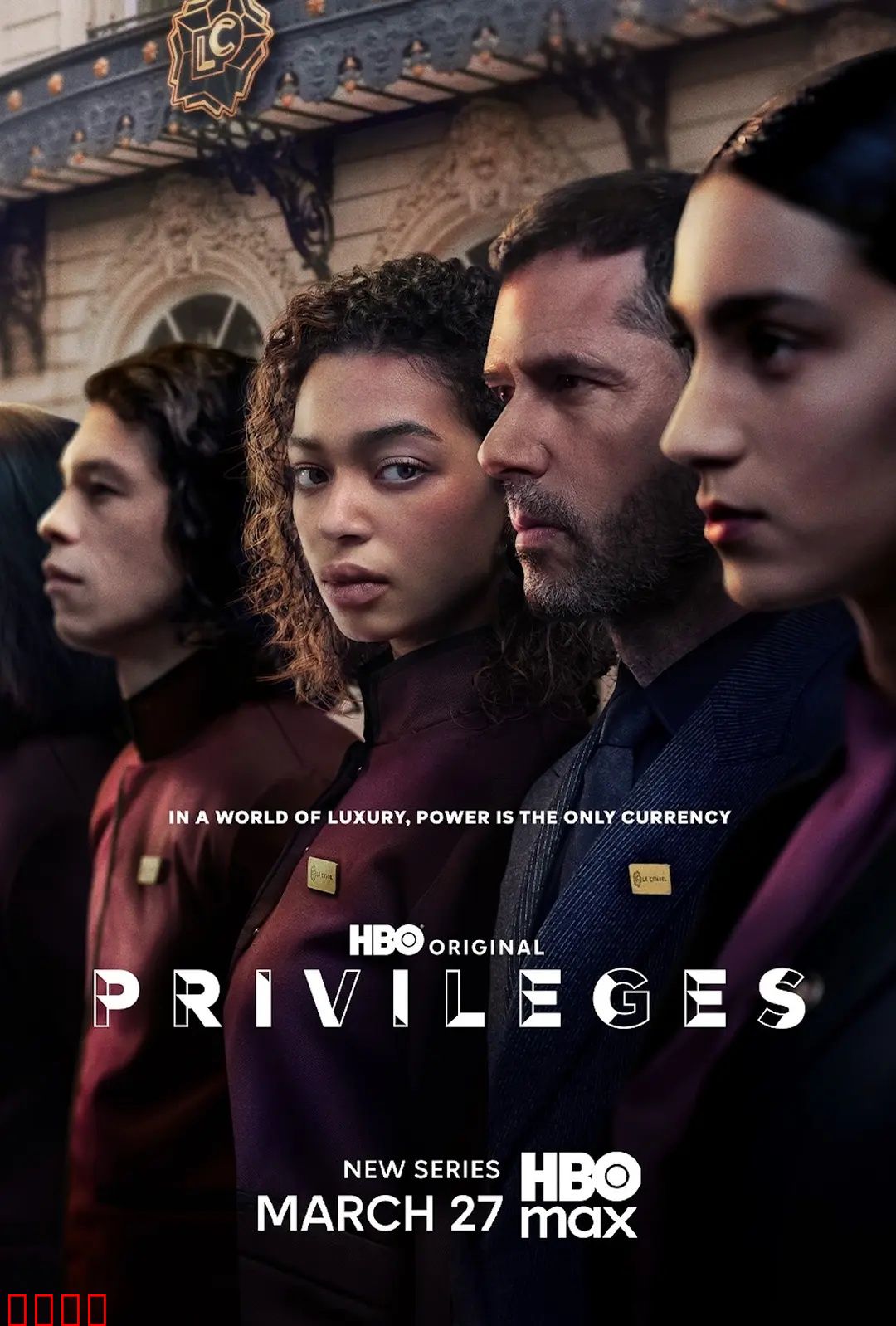 特权：恶灵觉醒