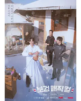 《发丝狂飙：疯狂生长记