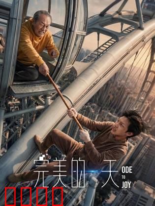 完美的一天：救援队的黑色幽默