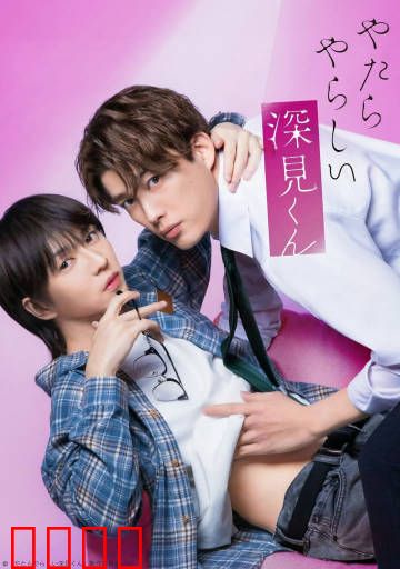 胡乱的深见君：一场荒诞人生