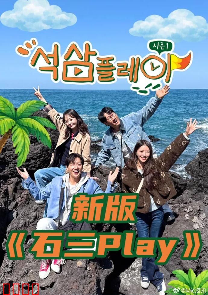 新版石三play：命运轮回