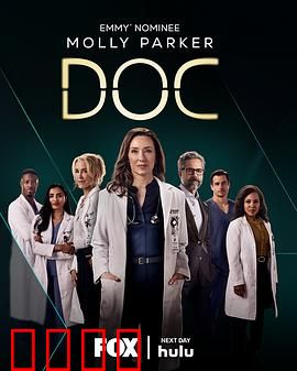 失忆医生第二季：记忆迷局