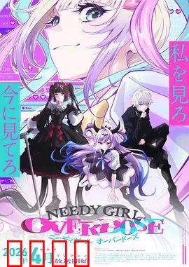 主播女孩重度依赖：虚拟与现实的深渊