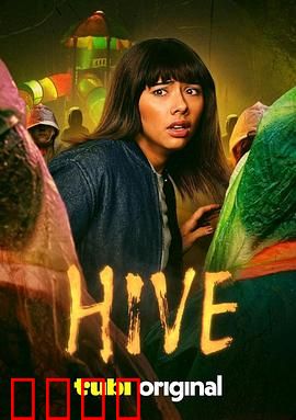 蜂巢2026：意识囚笼