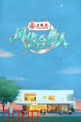 燃爆西湖！15天极限挑战，7位合伙人引爆青春潮饮风暴：创业逆袭