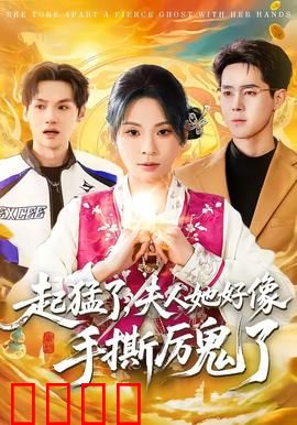 《厉鬼终结者：恶灵重生》