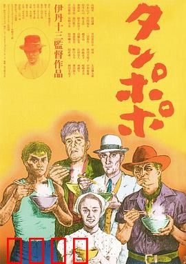 蒲公英：舌尖上的人生哲学