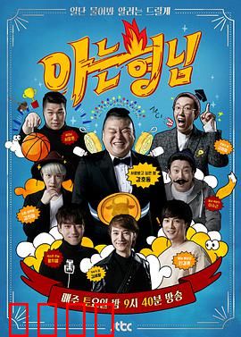 《热血兄弟团：铁血情义》