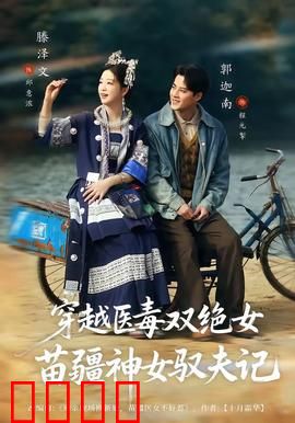 穿越医毒双绝女：毒妃倾天下