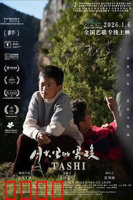 月光下的逆袭：梦想不灭