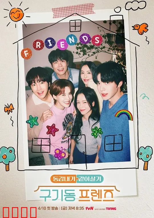 旧基洞朋友们：青春逆袭