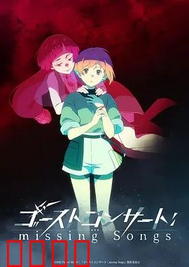 《禁歌觉醒：旋律中的革命