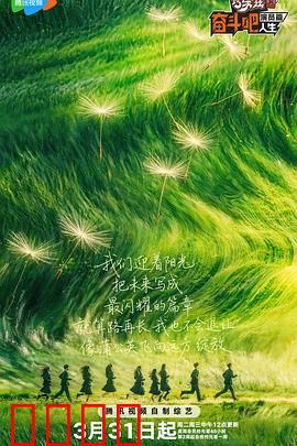 演技炸裂！20位追梦演员的生死蜕变之战：逆袭之路