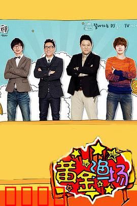 黄金渔场：渔人的坚守