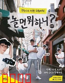 闲着干嘛呢？：爆笑咸鱼翻身记