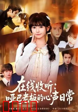 在线收听：声音迷局