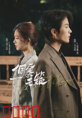 侗寨天籁：歌声传承奇迹