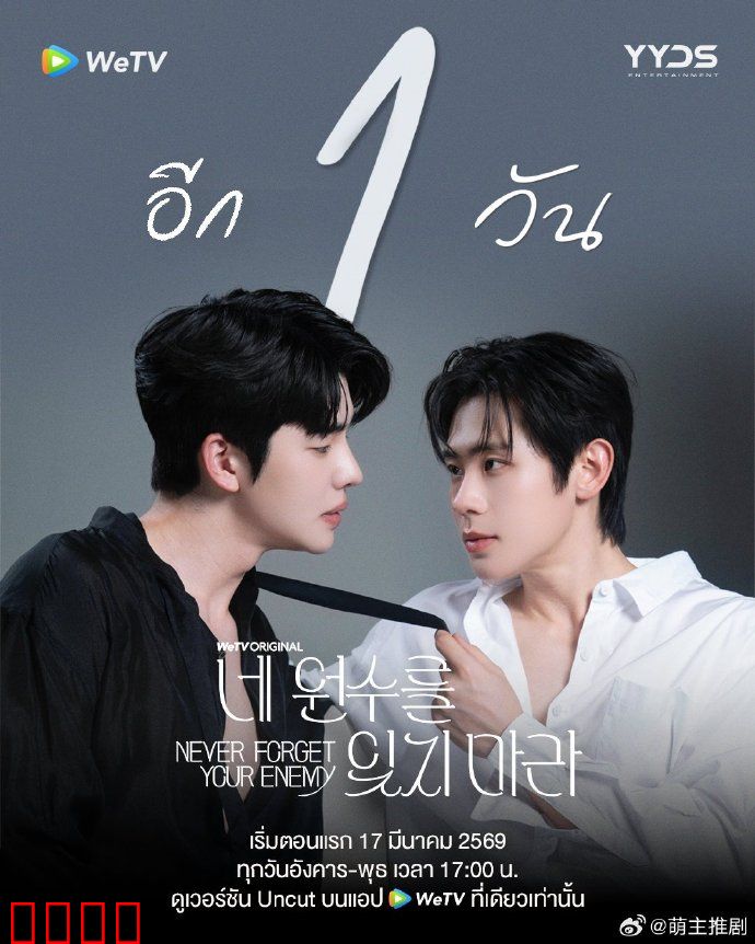 勿忘仇敌：血仇终有解