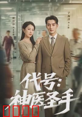 代号：致命追击