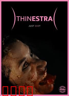 减肥分身：双重麻烦