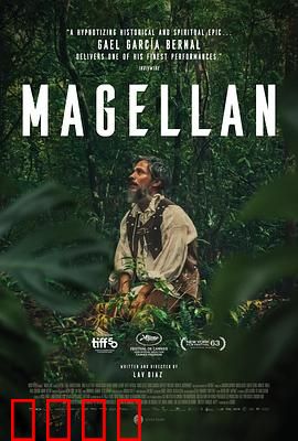 麦哲伦：航海家传奇