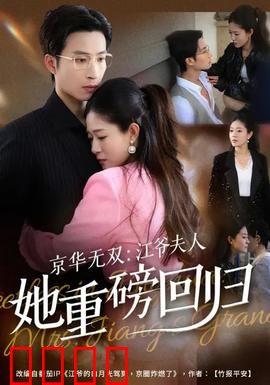 京华无双：民国双雄传