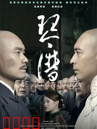 琴魂对决：天才之战