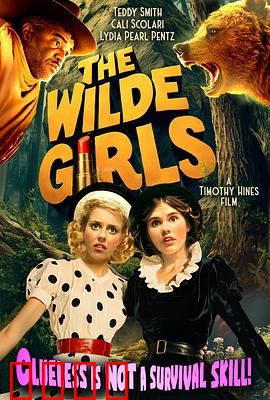 王尔德家的女孩们：爱的囚笼