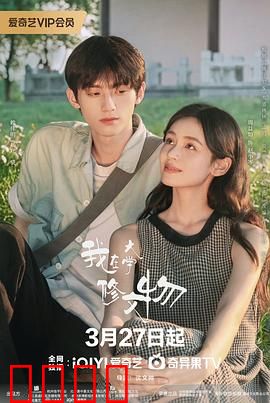 我在大学修文物：修复青春