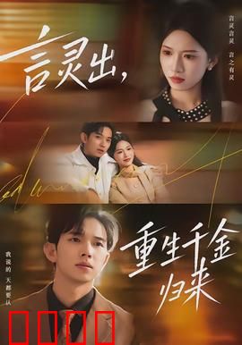 言灵觉醒：话语即咒语