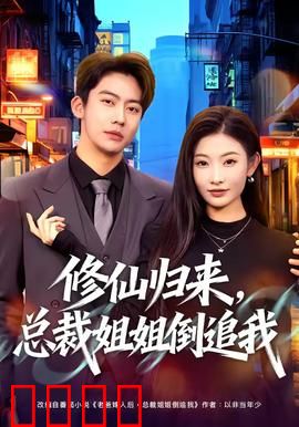 仙帝归来：废柴逆袭之路