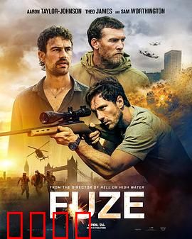 《导火线2025：生死追缉