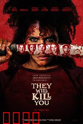 杀的就是你：镜像杀人魔