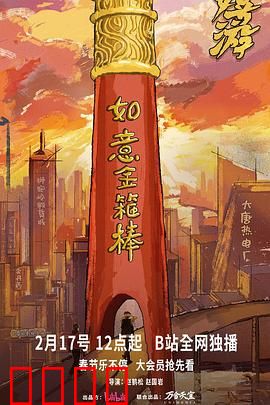 《神兵觉醒：铁骨锋芒