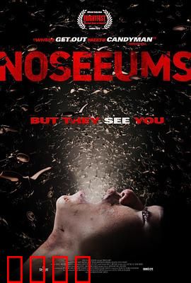 荒坟异兆：午夜诅咒