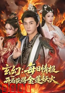 玄幻：命运之轮