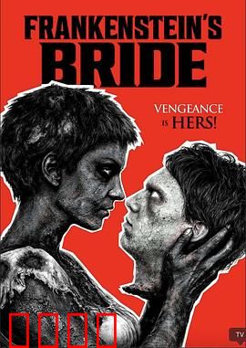 弗兰肯斯坦的新娘：觉醒的怪物