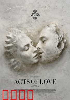 爱的行为：无声的告白