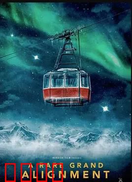 星缘奇遇：星际穿越之恋