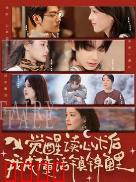 心灵觉醒：走出迷雾