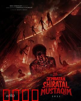 冥界桥：亡魂不归路