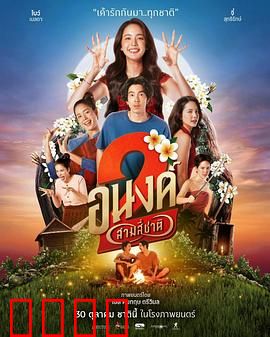 我的宝贝2：复仇回归