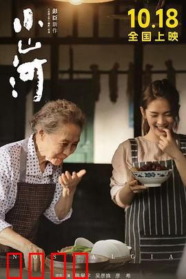 小山河：回乡寻根之旅