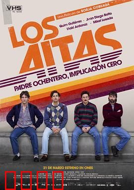 老爸们：爸爸们的疯狂计划