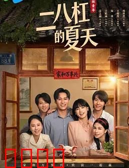 二八杠的夏天：赌场青春的代价