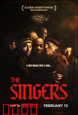 歌手们：梦想之战