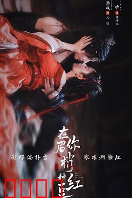 在你眉梢种红豆：暗恋终成眷属